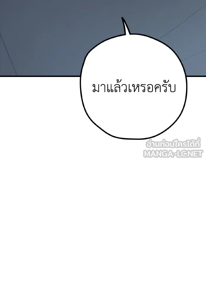 รักนี้ไม่มีรีไซเคิล ตอนที่ 33 รูปที่ 141