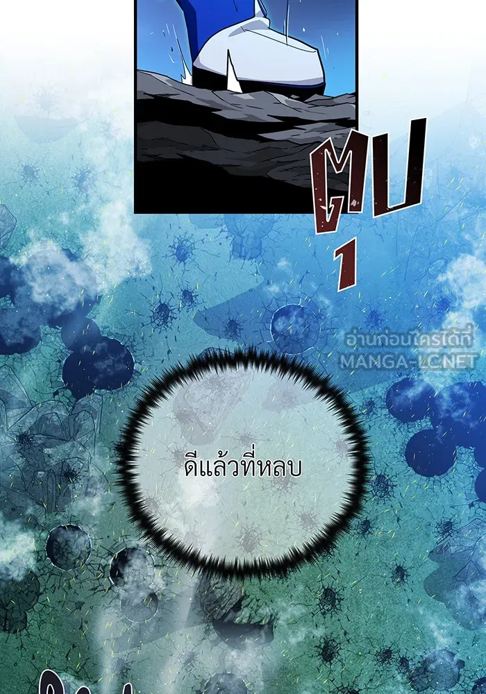 จอมเวทเกิดใหม่ในรอบ 66666 ปี ตอนที่ 121 รูปที่ 117