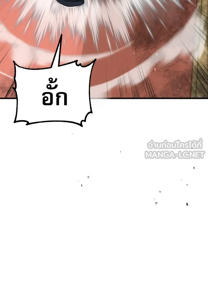 ศาสตราจารย์จำเป็นแห่งอะคาเดมี ตอนที่ 2 รูปที่ 36