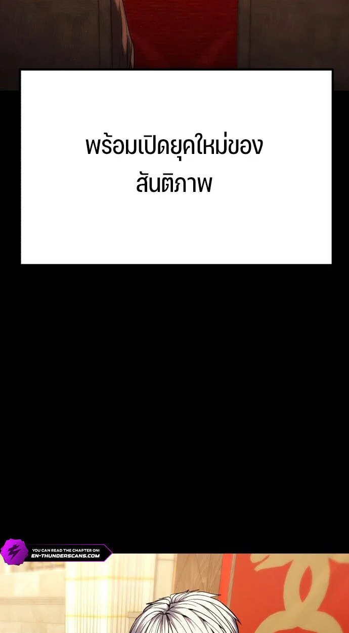 Expelled Hero Is Too Strong ฮ_โร_ผ_แข_งแกร_งถ_กไล_ออกจากก_ลด_อ_นด_บหน_ง ตอนที่ ตอนที่ 52 รูปที่ 33