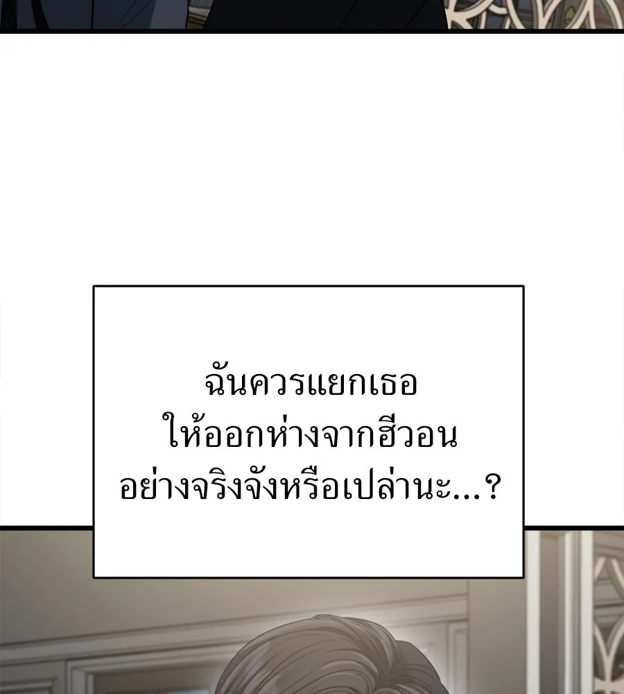 ปรารถนารักอันงดงาม ตอนที่ 44 รูปที่ 4