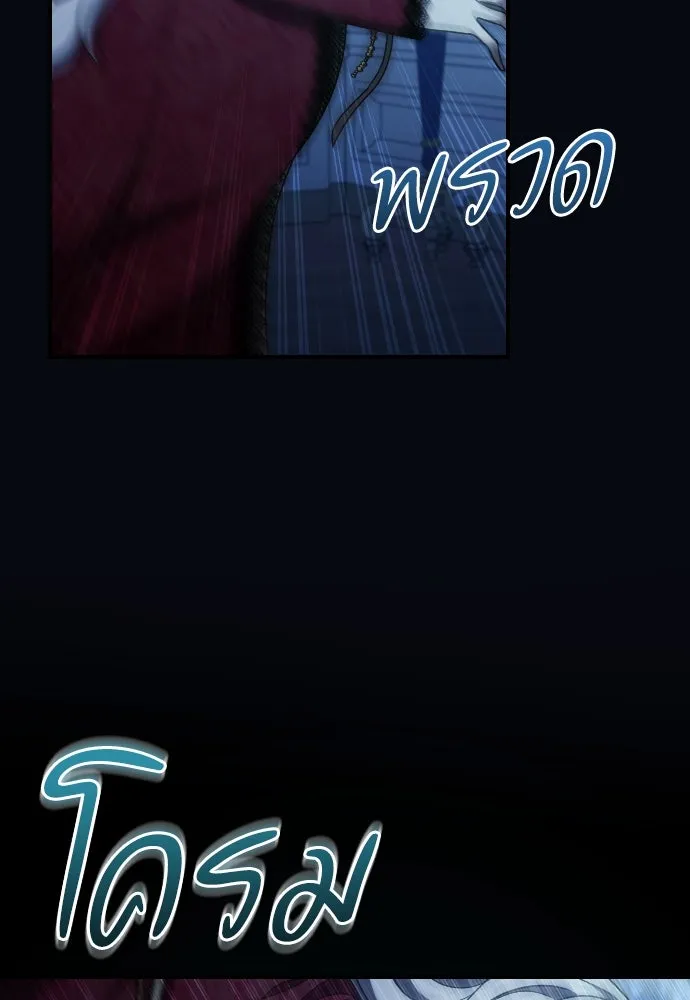 หมาป่าคู่เคียงบัลลังก์ ตอนที่ 47 รูปที่ 35