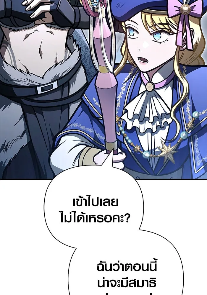 เอาชีวิตรอดในเกมฉบับคนเถื่อน ตอนที่ 111 จบการศึกษา รูปที่ 70