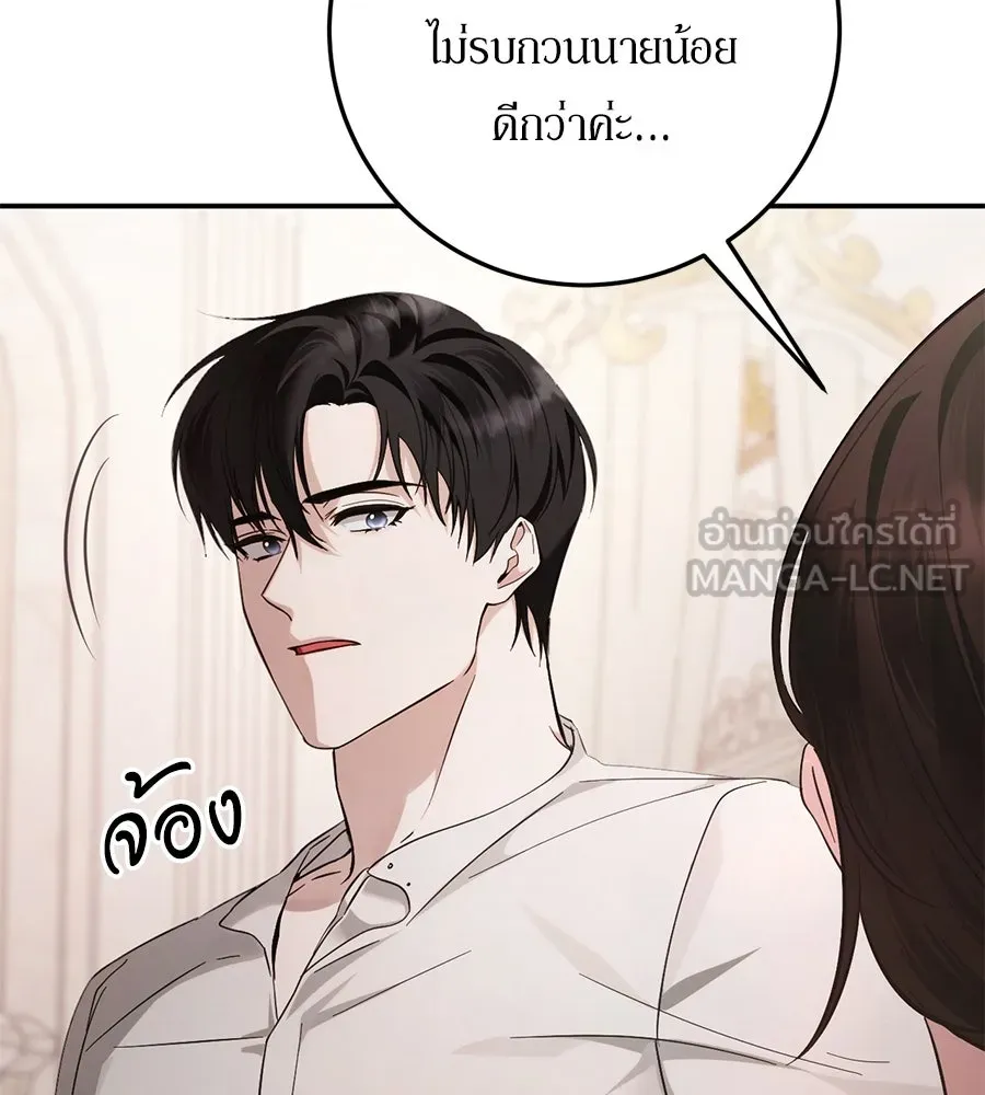 เบื้องหลังรอยยิ้มของเจ้าหญิง ตอนที่ 13 รูปที่ 105