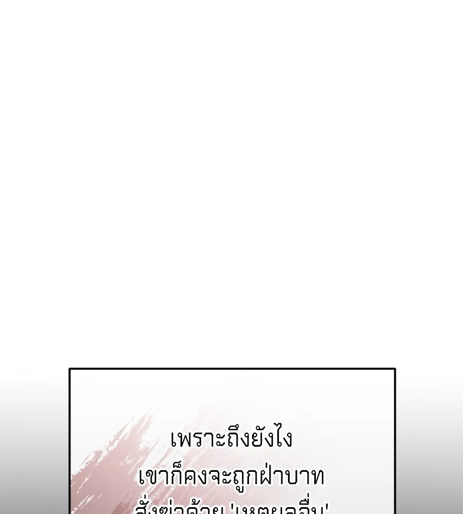 เบื้องหลังรอยยิ้มของเจ้าหญิง ตอนที่ 28 รูปที่ 40
