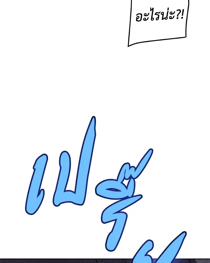 Overpowered Sword ตอนที่ ตอนที่ 113 รูปที่ 103