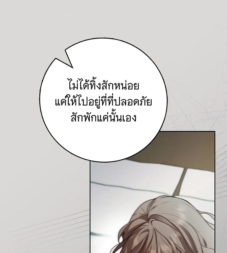 สาว(ลับ)ใช้ของท่านเคานต์ตาบอด ตอนที่ 43 รูปที่ 13