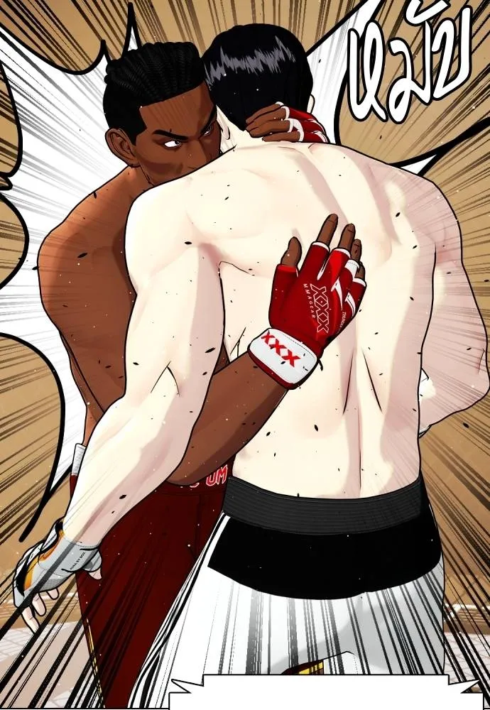 หมาหัวเน่า ตอนที่ 93 รูปที่ 10