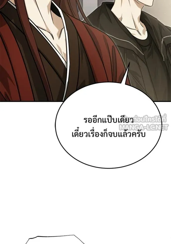 Regressor’s Life Aft ตอนที่ 93 รูปที่ 12
