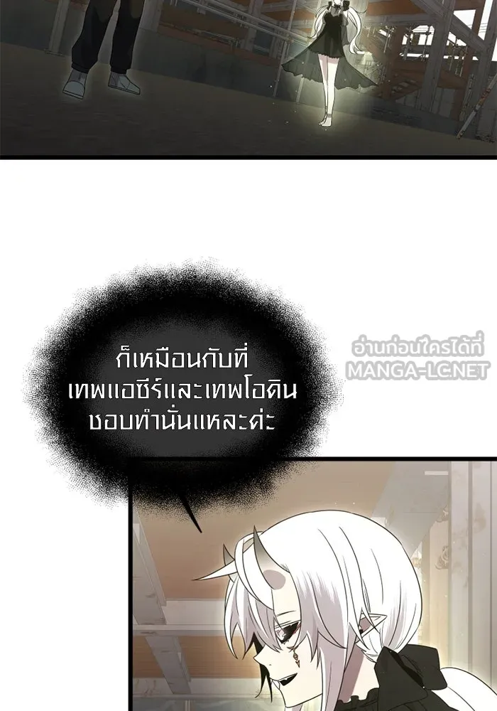 พลิกชะตาคว้าไอเทมระดับเทพ ตอนที่ ตอนพิเศษ - พักสักครู่ (1) รูปที่ 87