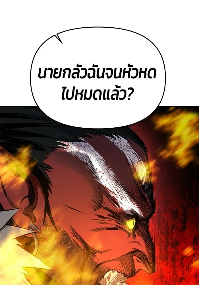 นักออกแบบเขาวงกตระดับชาติ ตอนที่ 3 รูปที่ 124
