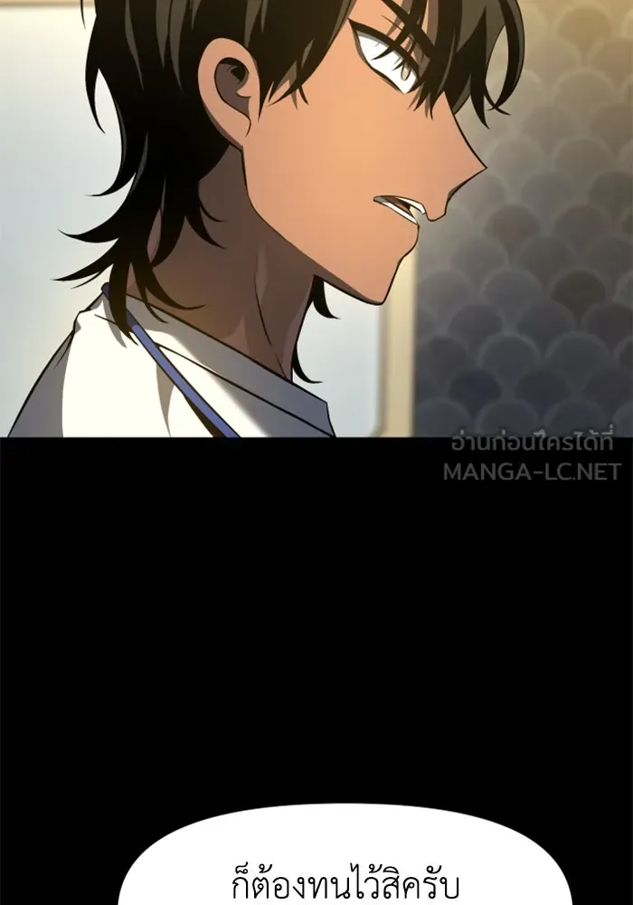 อดีตบอสหอคอย ตอนที่ 6 รูปที่ 42