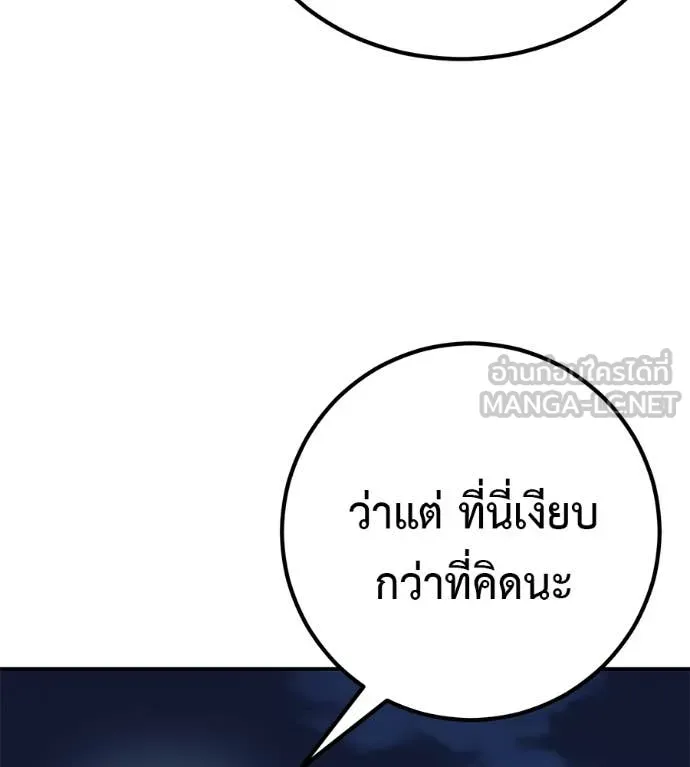 เรียกฉันว่าพระเจ้า ตอนที่ 54 รูปที่ 43