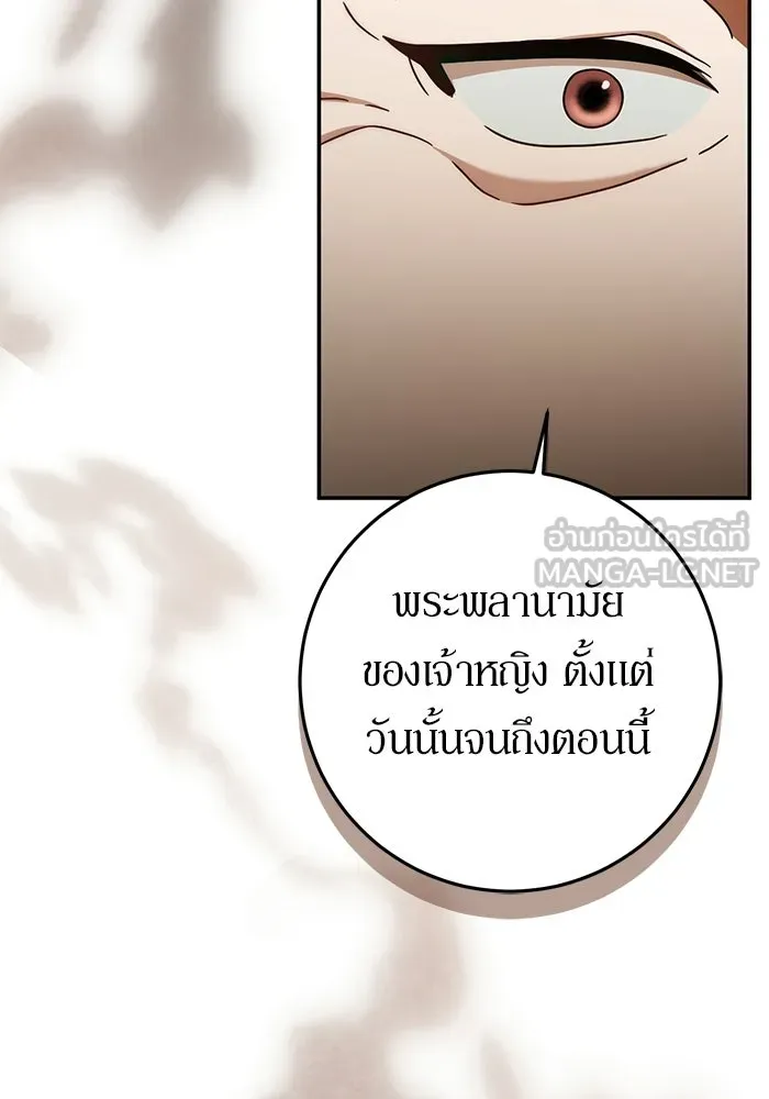 เบื้องหลังรอยยิ้มของเจ้าหญิง ตอนที่ 80 รูปที่ 30