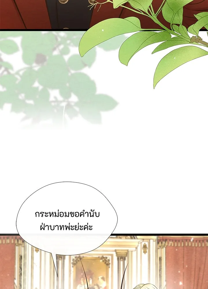 องค์ชายผู้อื้อฉาว ตอนที่ 12 รูปที่ 41