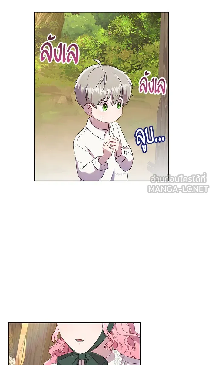 หวานใจสุดโหดโหมดเชื่อง ตอนที่ 22 รูปที่ 18