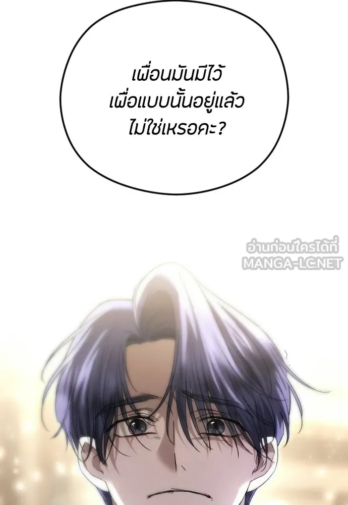 วิธีหนีตายจากนิยายโรคจิต ตอนที่ 92 รูปที่ 6