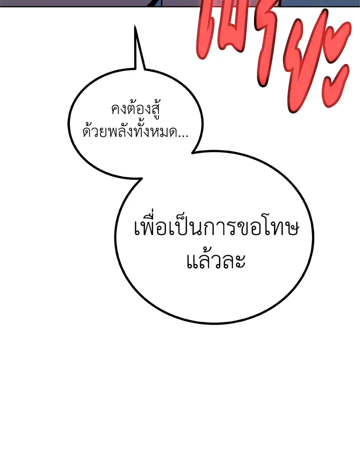 Overpowered Sword ตอนที่ ตอนที่ 128 รูปที่ 75