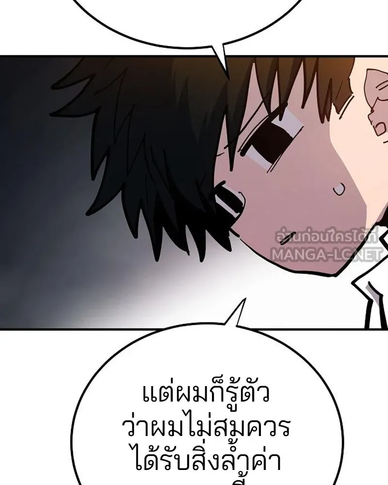 Player ตอนที่ 176 รูปที่ 54
