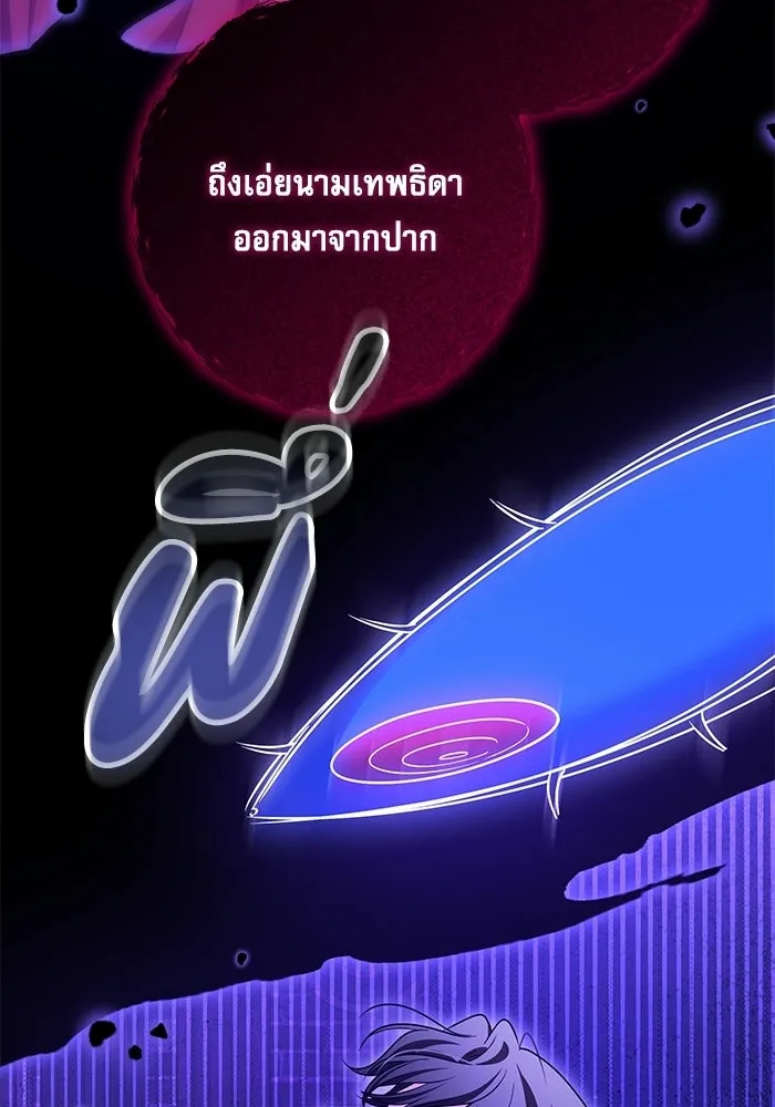 ครอบครัวตัวร้ายปล่อยฉันไปเถอะ ตอนที่ 71 รูปที่ 14