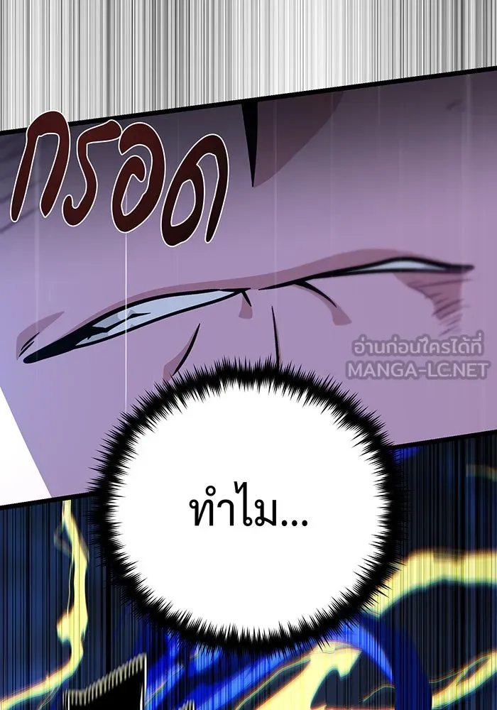 จอมเวทเกิดใหม่ในรอบ 66666 ปี ตอนที่ 143 รูปที่ 117