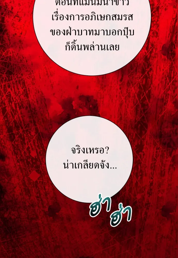 ชิงชีวิตพลิกลิขิตชะตา ตอนที่ 194. ปิดปากเงียบ(2) รูปที่ 83