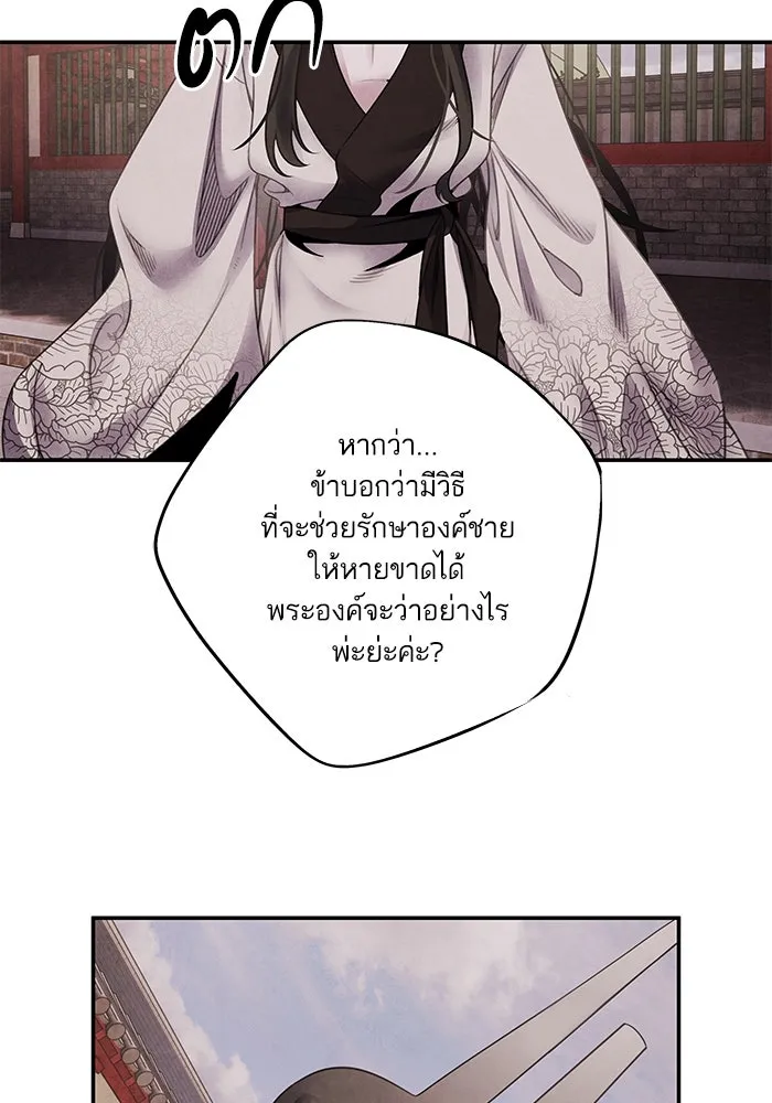 อาซา ตอนที่ 79 ปีศาจ (จบซีซัน 2) รูปที่ 20