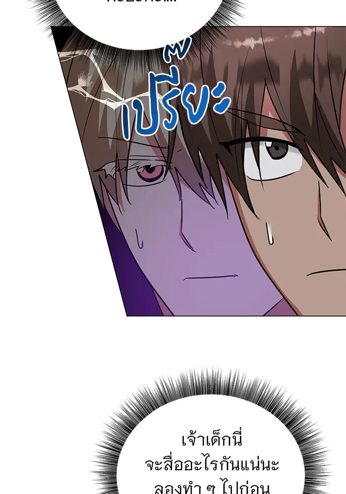 อะคาเดมีนี้เห็นทีจะเจ๊ง ตอนที่ 57 รูปที่ 61