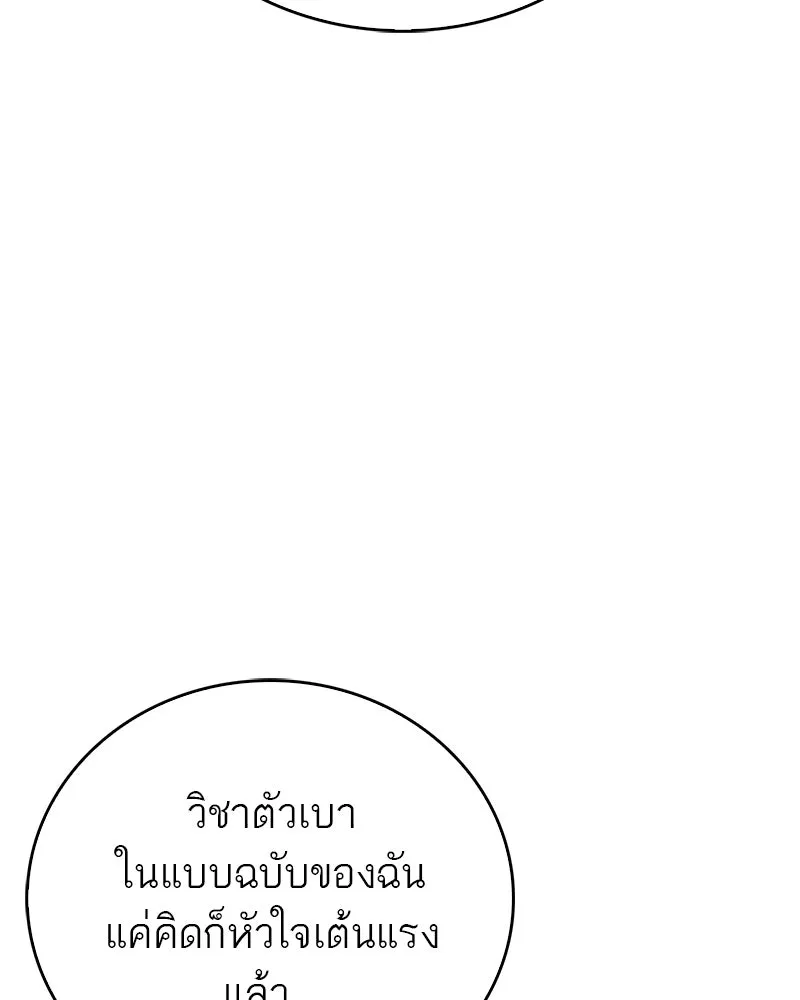 สุดยอดเทรนเนอร์แห่งยุทธภพ ตอนที่ 62 วิชาตัวเบา (เคลื่อนที่ด้วยความ รูปที่ 130