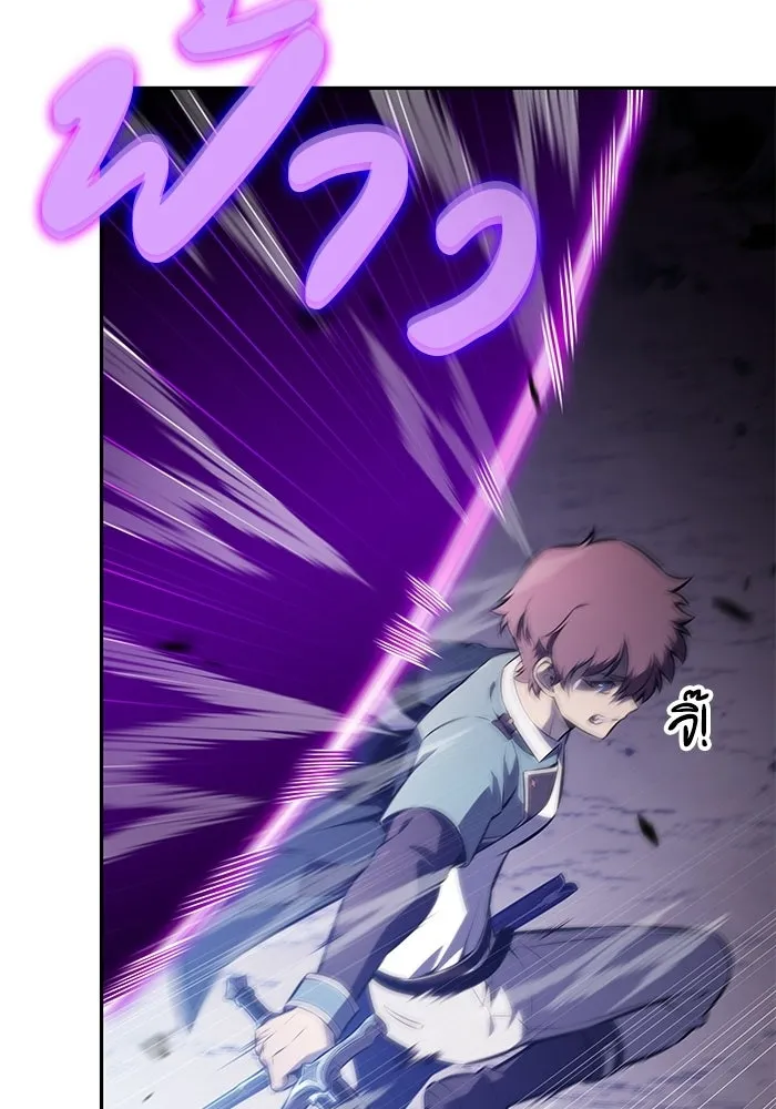 ลูกชายคนเล็กของดยุกคือมือสังหาร ตอนที่ 123 รูปที่ 7