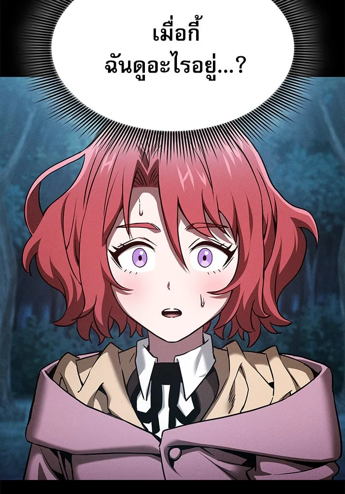 นักดาบอัจฉริยะจากอะคาเดมี ตอนที่ 7 รูปที่ 10