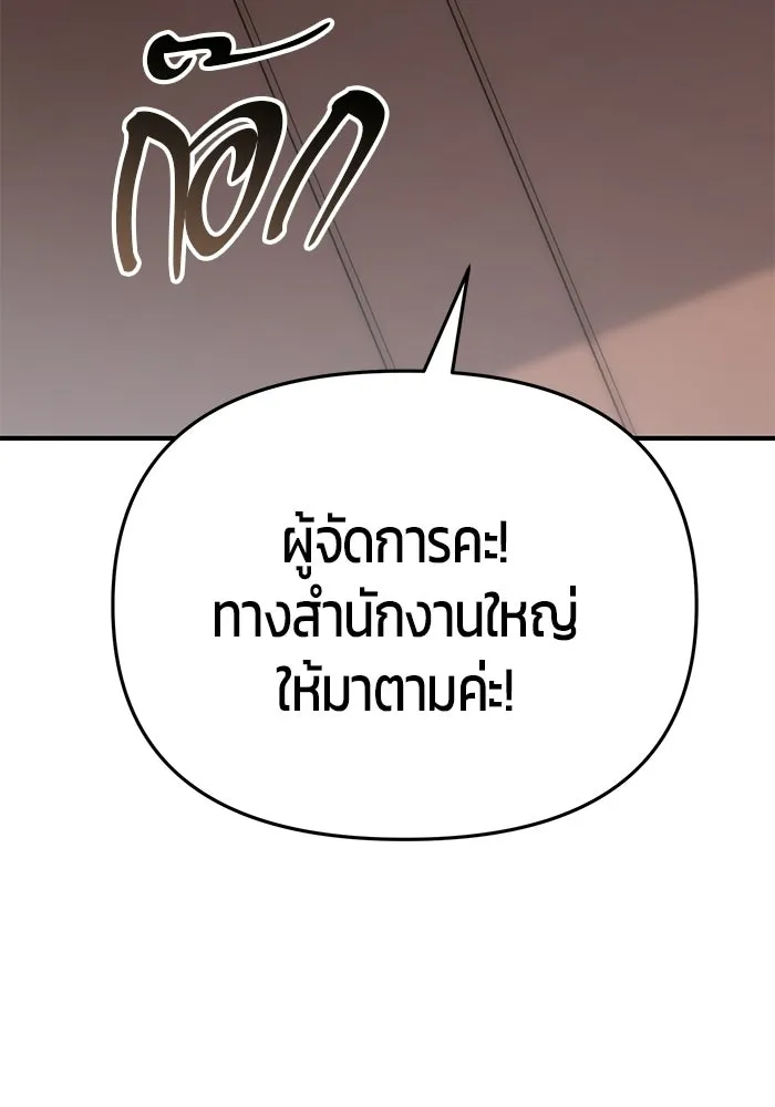 นักออกแบบเขาวงกตระดับชาติ ตอนที่ 18 รูปที่ 158