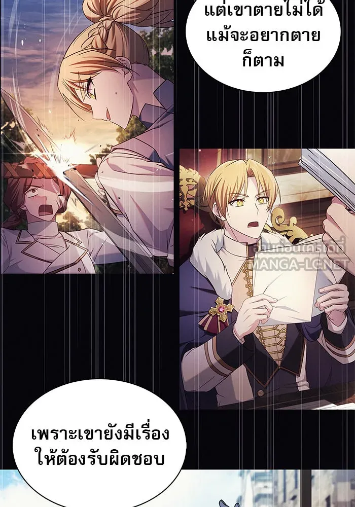 ผมไม่ได้เก่งอย่างที่คิด ตอนที่ 67 รูปที่ 129