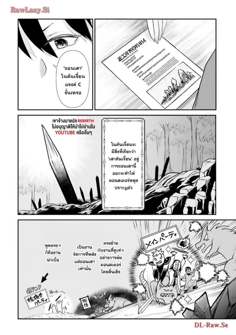 Manga-lc-com อ่านมังงะ อ่านการ์ตูน ออนไลน์ ฟรี Joushiki Shirazu no Saikyou Madoushi ตอนที่ 1 2 3 4 5 6 7 8 9 10 11 12 13 14 ฟรี ไม่มีโฆษณา Manga-lc - อ่าน มังงะ อ่าน การ์ตูน ออนไลน์ อ่านมังงะ ฟรี