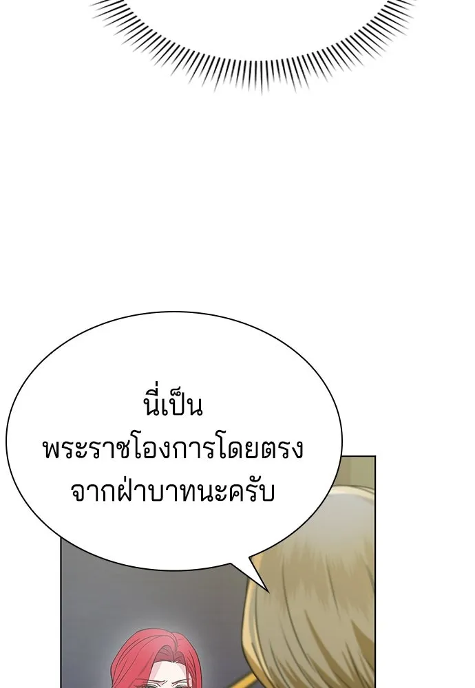 เวทฟื้นฟูได้ผลดีเกินไปแล้ว ตอนที่ 3 รูปที่ 5