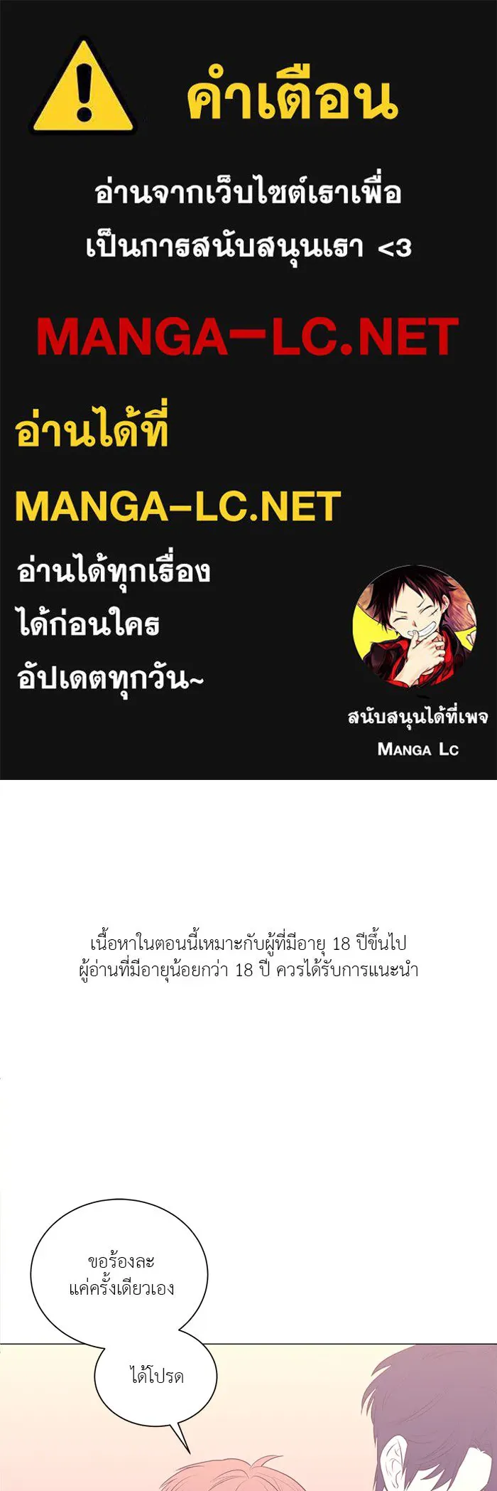 อย่าล้อเล่นกับหัวใจ ตอนที่ 57 รูปที่ 1