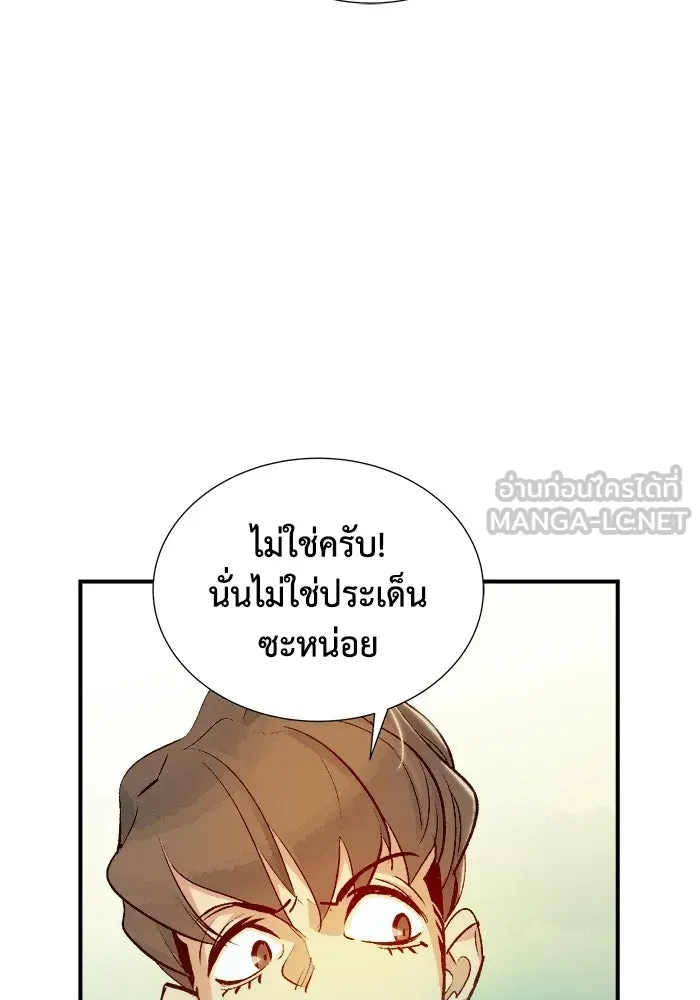 The Lone Necromancer ตอนที่ 18 รูปที่ 69