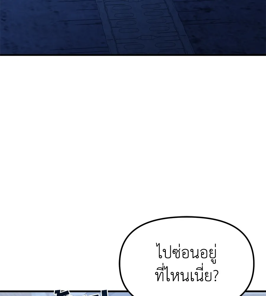 Spy House ตอนที่ 30 รูปที่ 40