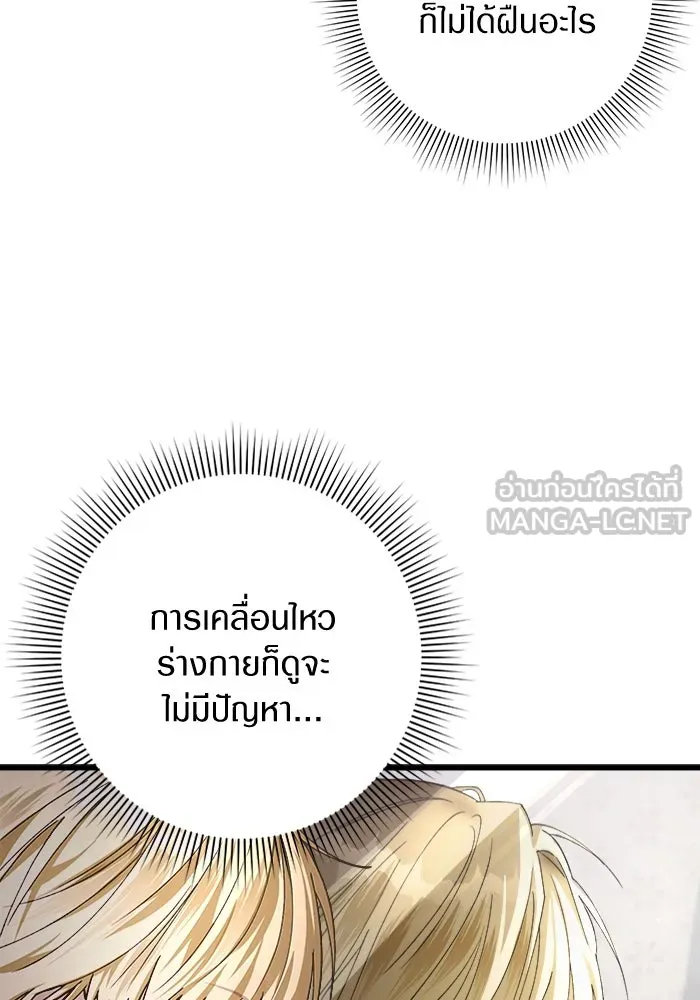 เชื่อเถอะ ฉันเป็นฮันเตอร์ห่วยแตก ตอนที่ 1 รูปที่ 12