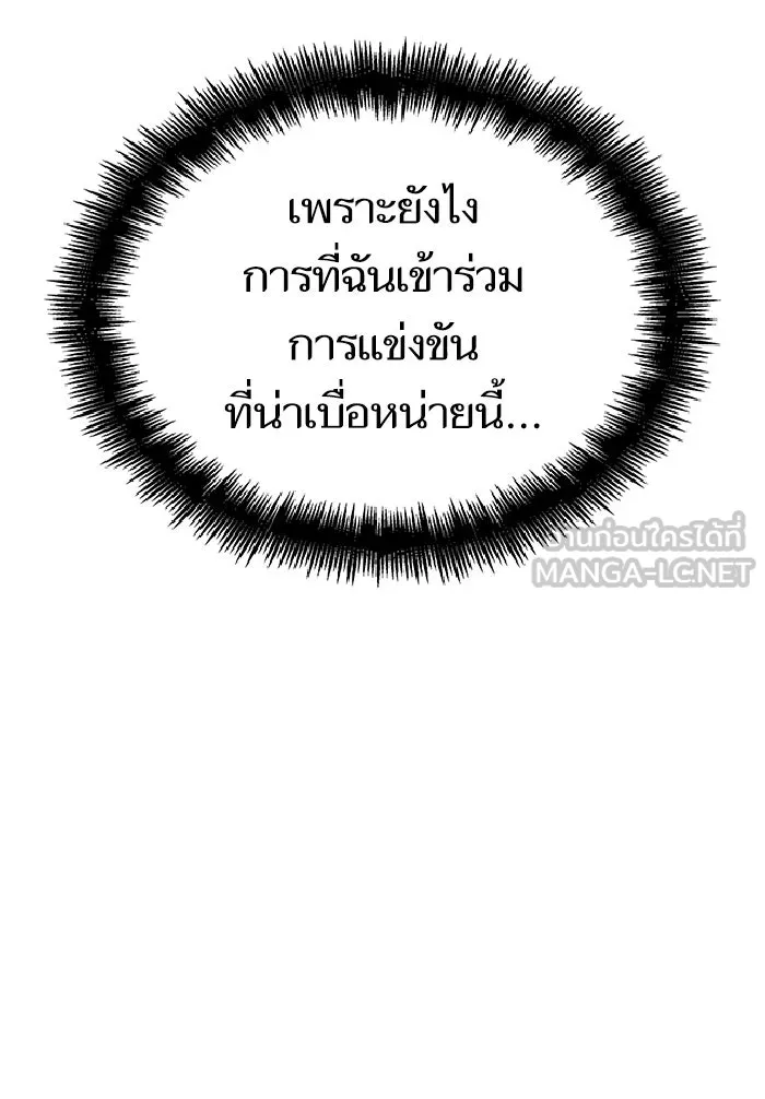 หลังวันสิ้นโลก ตอนที่ 41 รูปที่ 6