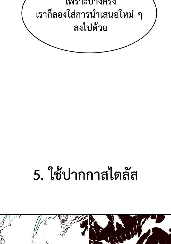 The Lone Necromancer ตอนที่ รีวิว (ss1) รูปที่ 34