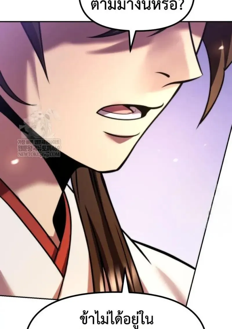 Chronicles of the Demon Faction ตำนานการเก_ดใหม_ในล_ทธ_มาร ตอนที่ ตอนที่ 151 รูปที่ 144