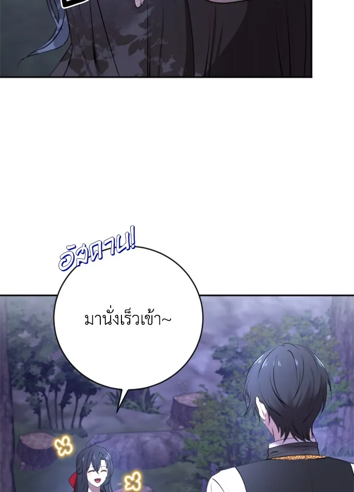 ตัวร้ายอย่างฉันขออยู่อย่างสงบ ตอนที่ 3 รูปที่ 76