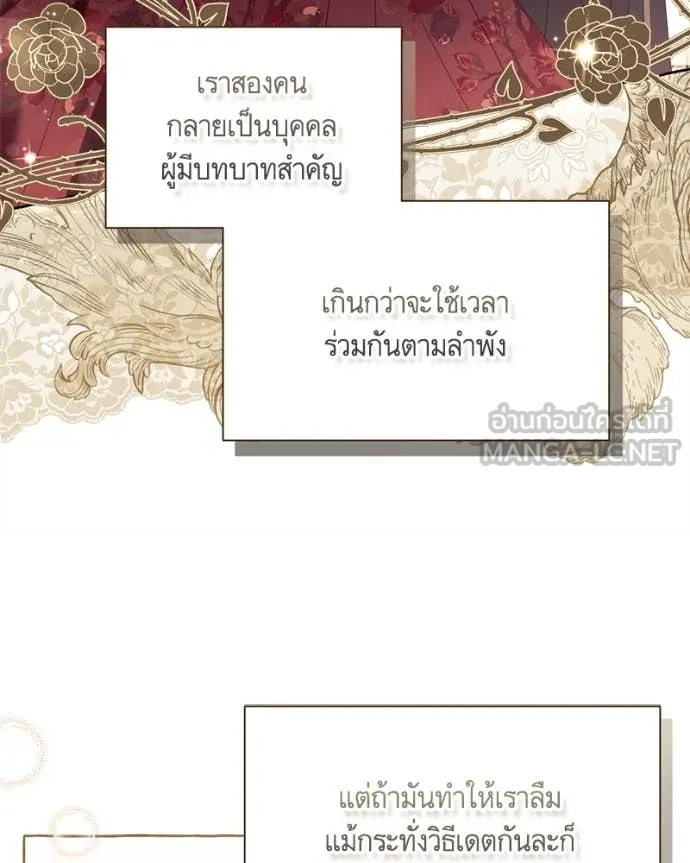 นึกว่าเป็นอิเซไค ตอนที่ 102 รูปที่ 25