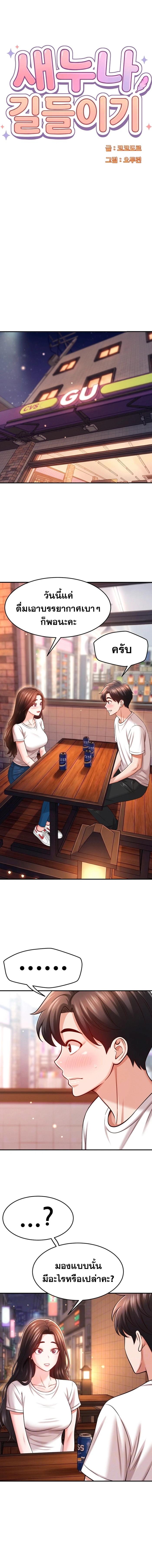 Doujin-Lc- อ่าน โดจิน มังฮวา เกาหลี ญี่ปุ่น จีน แปลไทย Taming My New ตอนที่ 1 2 3 4 5 6 7 8 9 10 11 12 13 14 ฟรี ไม่มีโฆษณา อ่าน โดจิน Manhwa เกาหลี ญี่ปุ่น จีน เรามีครบ คัดมาให้เน้นๆ โดจิน 18+ รับประกันความฟินโดย  Doujin Lc