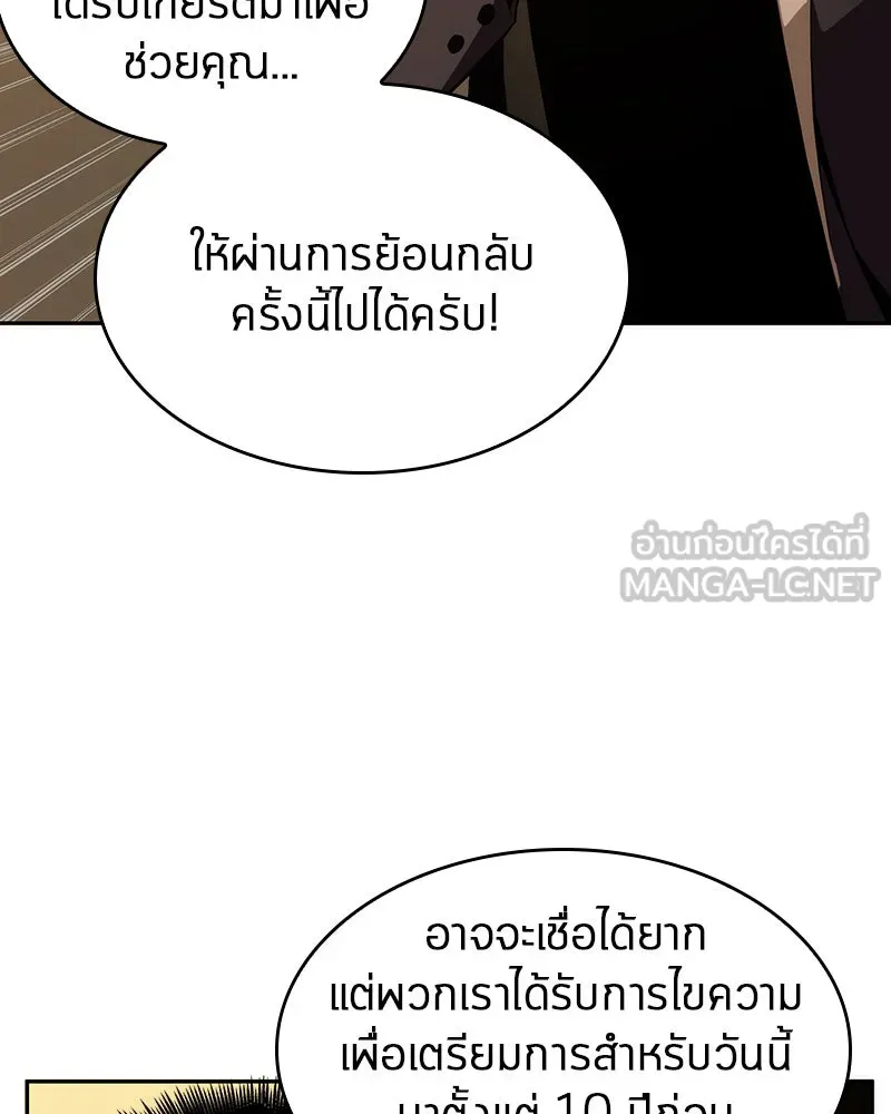 Omniscient Reader อ่านชะตาวันสิ้นโลก ตอนที่ 10 สงครามอนาคต (5) รูปที่ 78