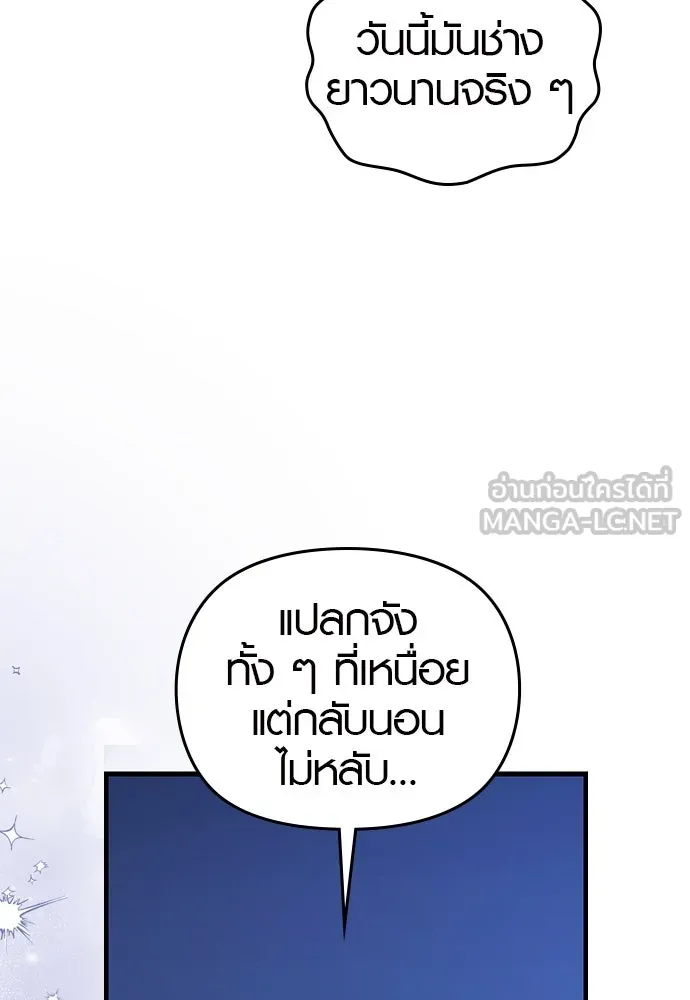 บันทึกรักลูกสาวเจ้าพ่อ ตอนที่ 43 รูปที่ 15