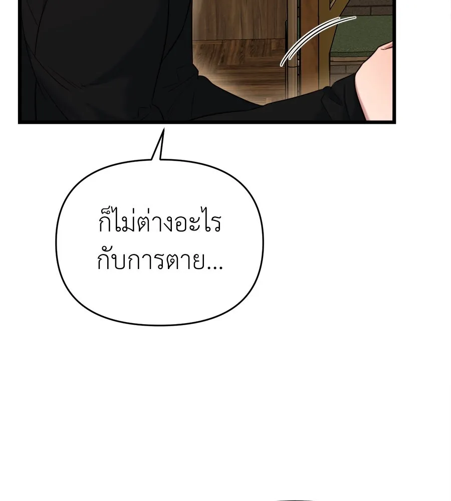 ปรารถนารักอันงดงาม ตอนที่ 37 รูปที่ 68