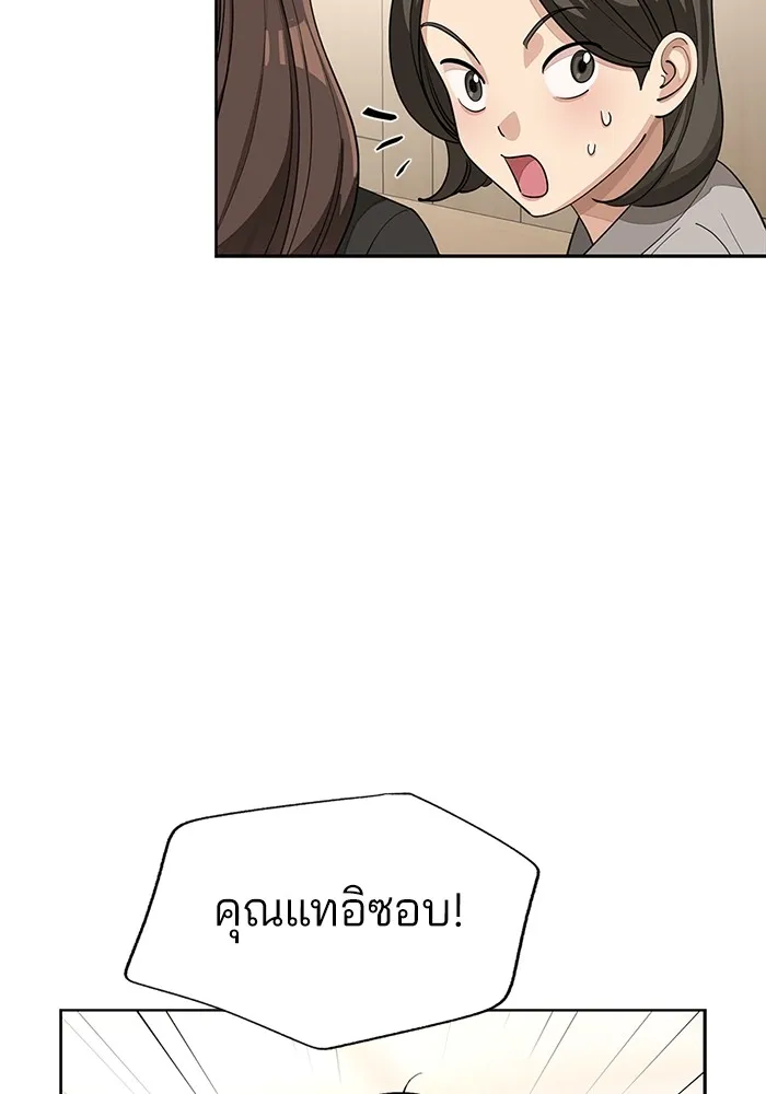 ความรักของอิซอบ ตอนที่ 42 รูปที่ 16