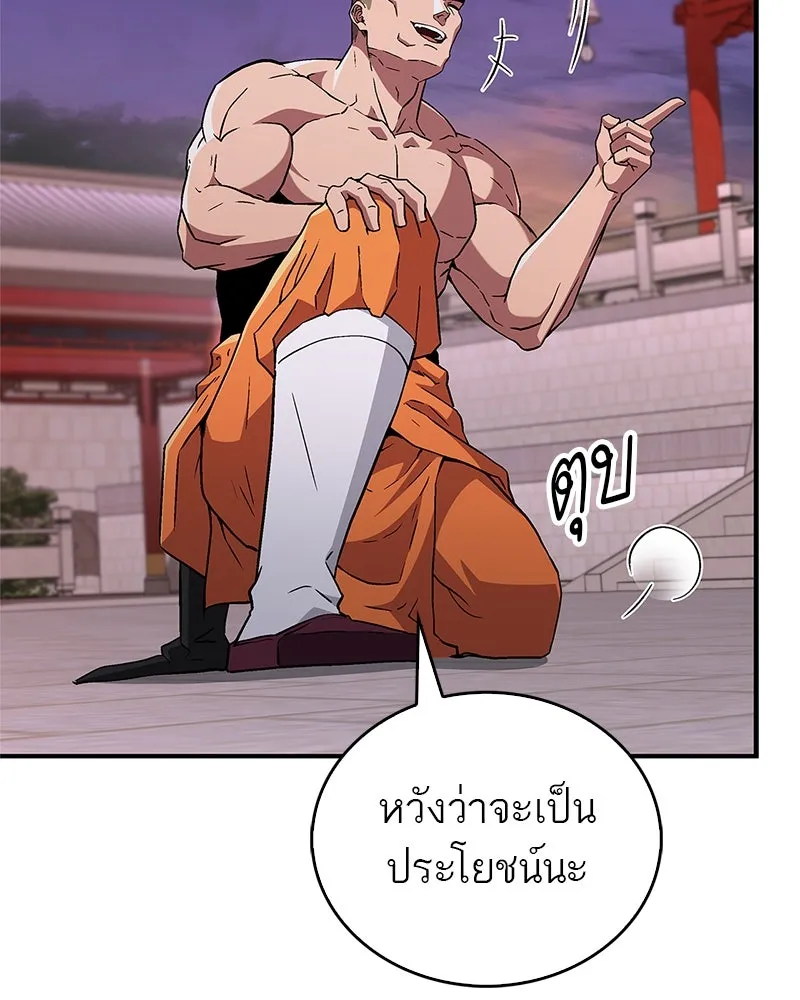 สุดยอดเทรนเนอร์แห่งยุทธภพ ตอนที่ 8 โปรดทะนุถนอมร่างกายท่านสักนิด รูปที่ 139